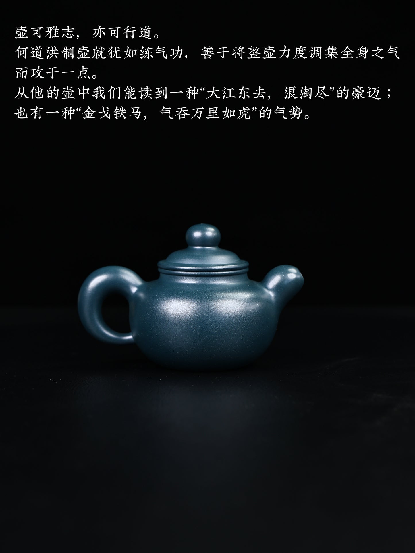 砥礪 老墨綠 200cc