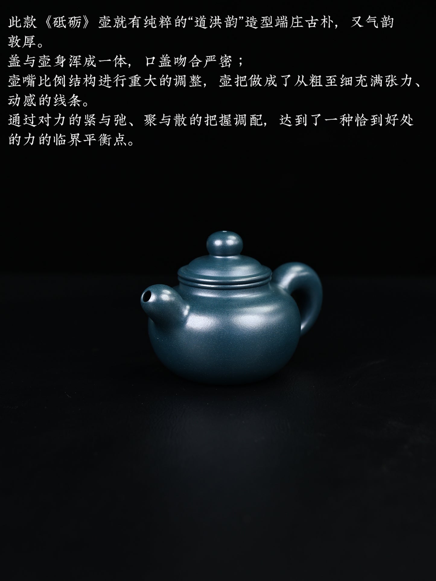 砥礪 老墨綠 200cc