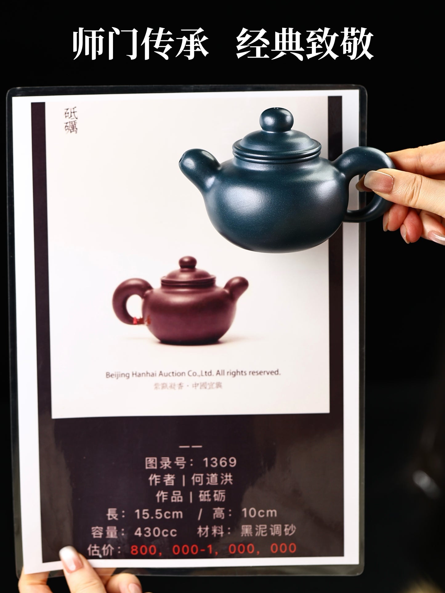 砥礪 老墨綠 200cc