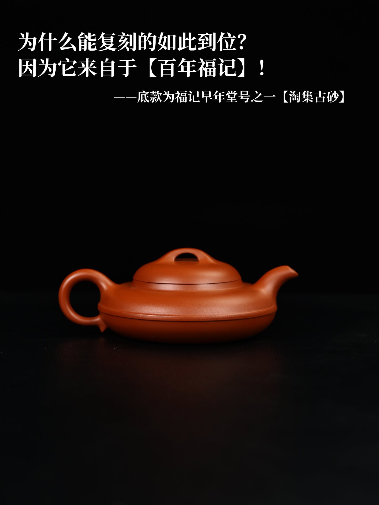 摹顧景舟款 線圓 早期朱泥 270cc