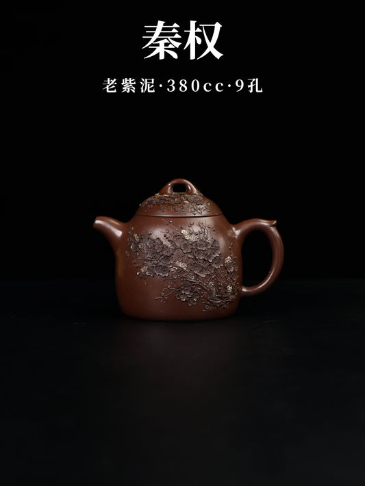 堆繪秦權 老紫泥 380cc
