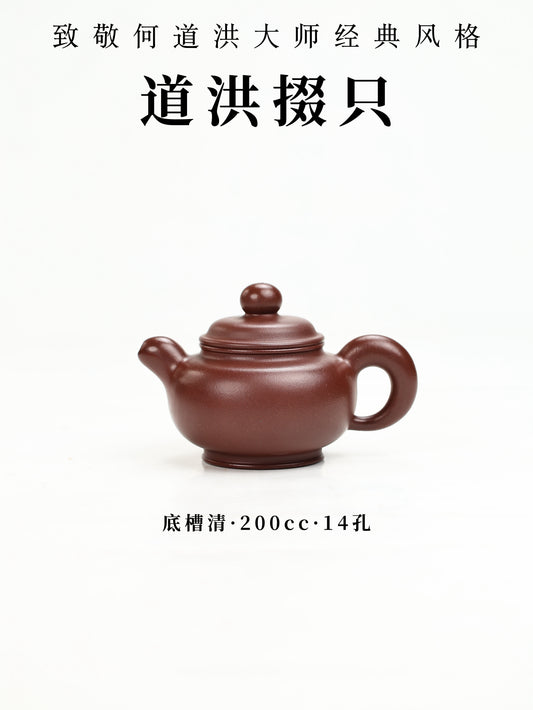 道洪掇隻 底槽清 200cc