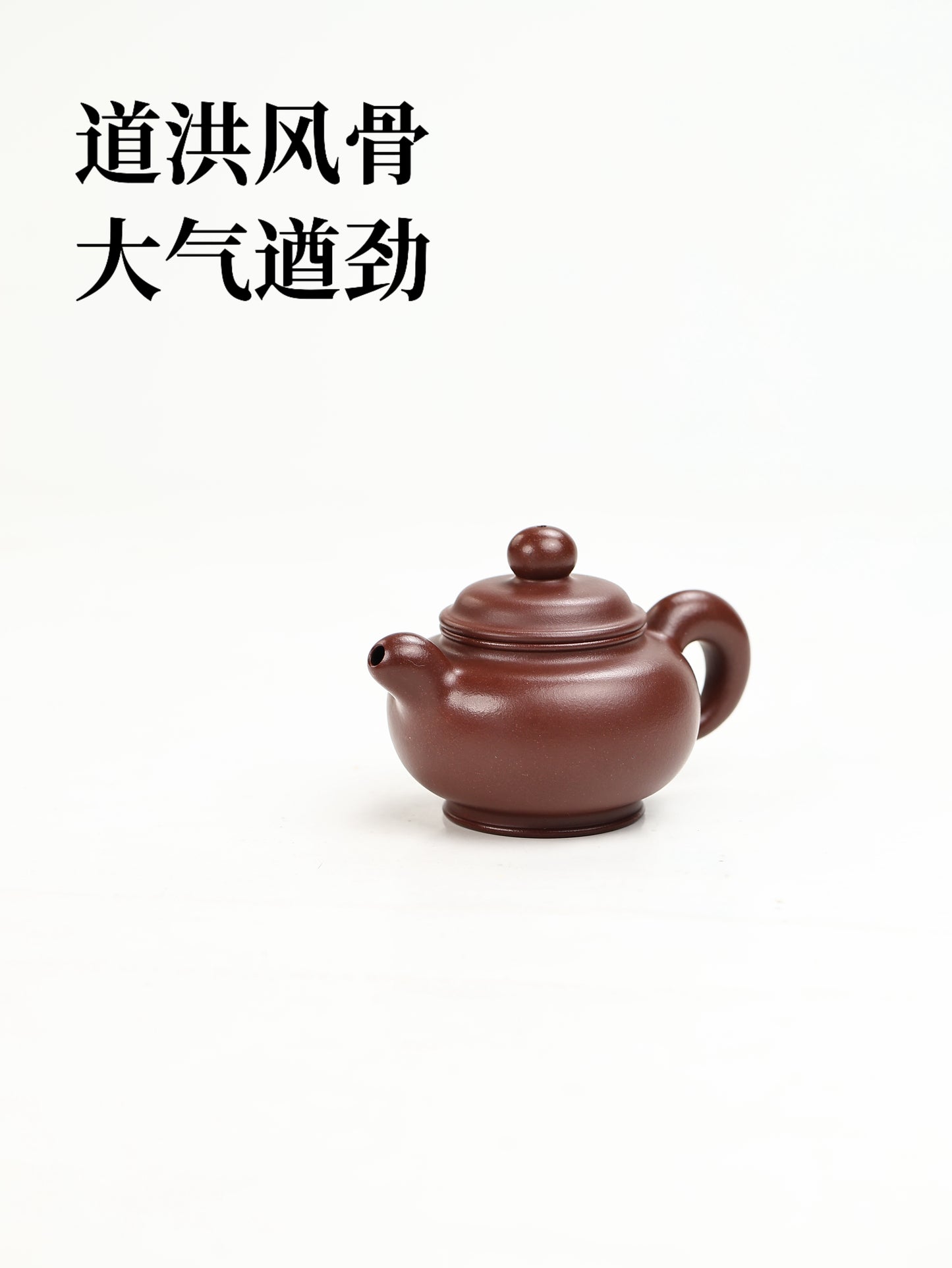 道洪掇隻 底槽清 200cc