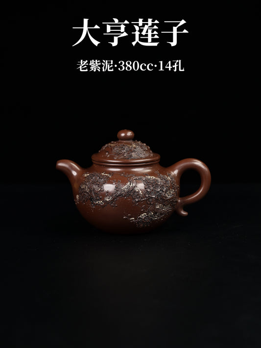 堆繪大亨蓮子 老紫泥 380cc