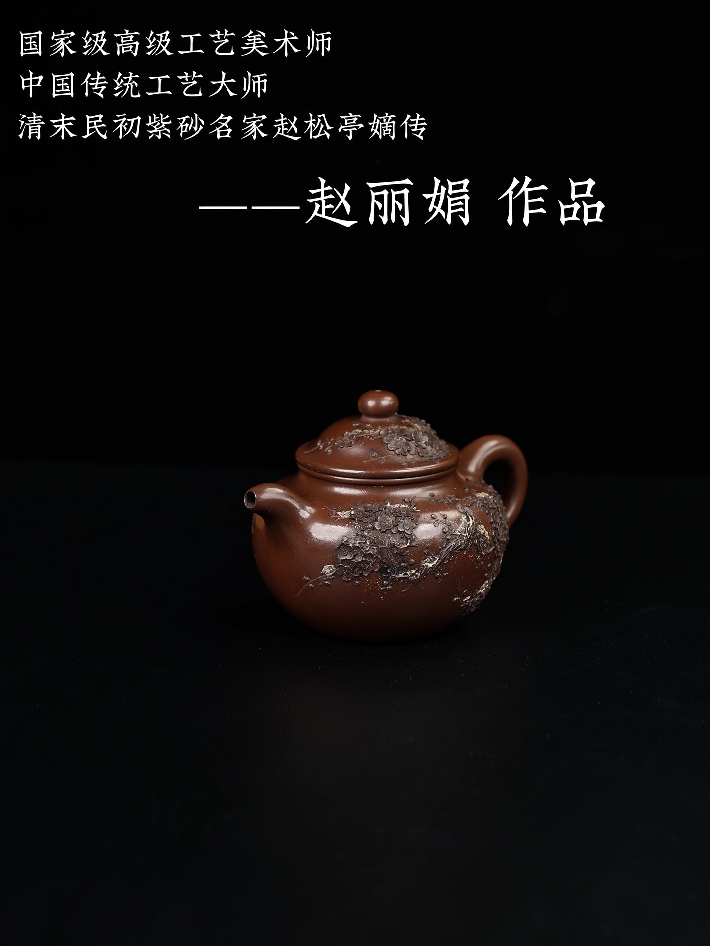 堆繪大亨蓮子 老紫泥 380cc