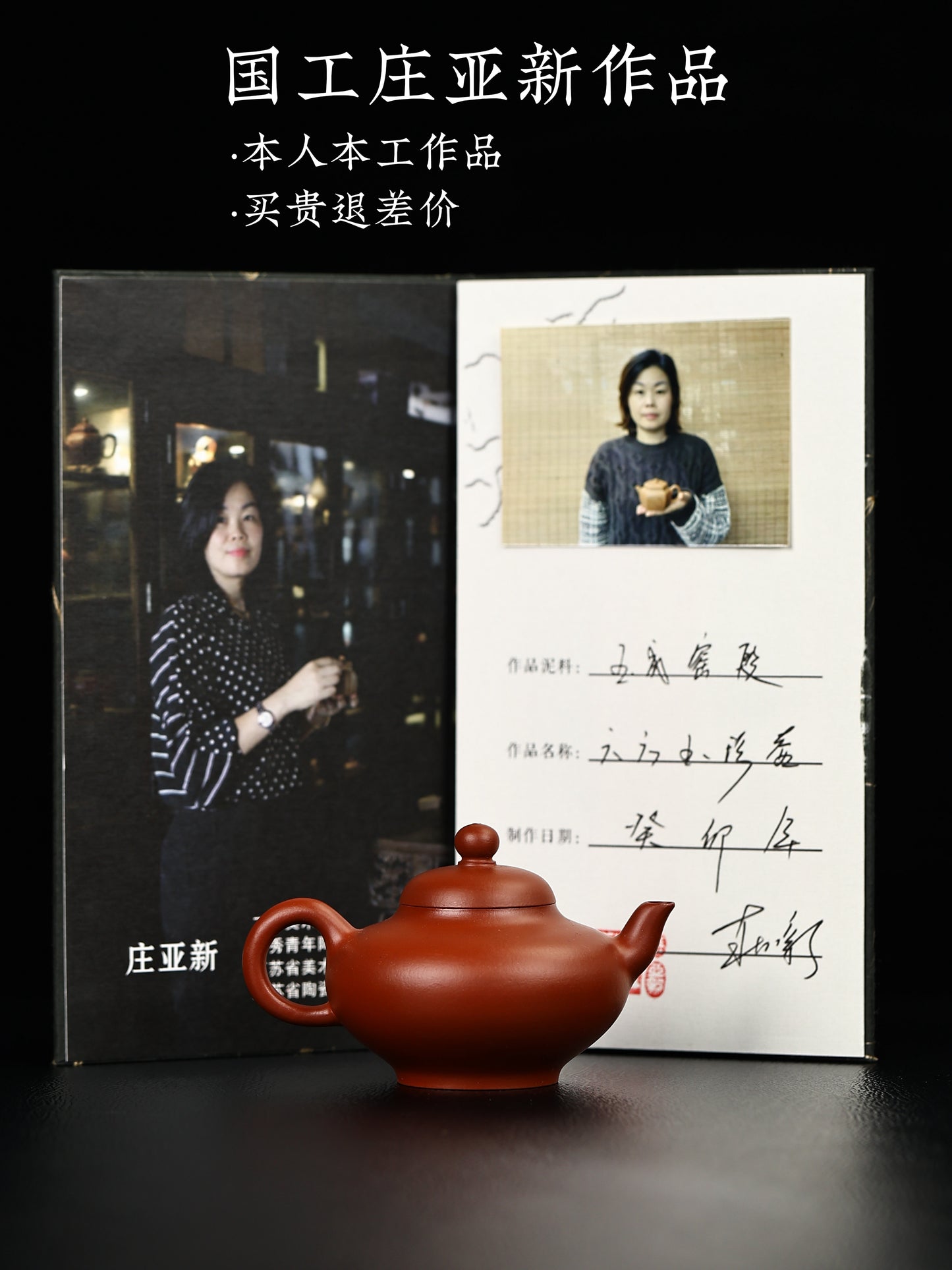華穎 朱泥 130cc