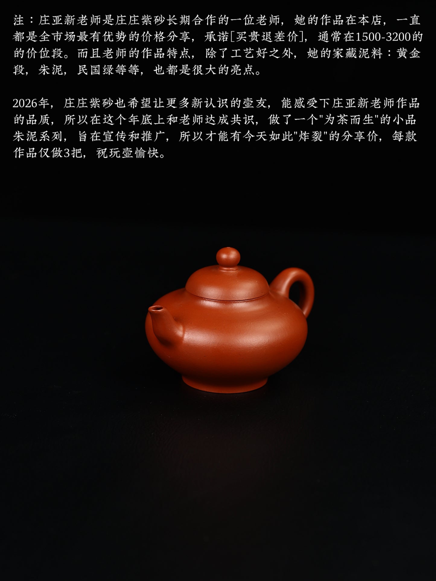 華穎 朱泥 130cc