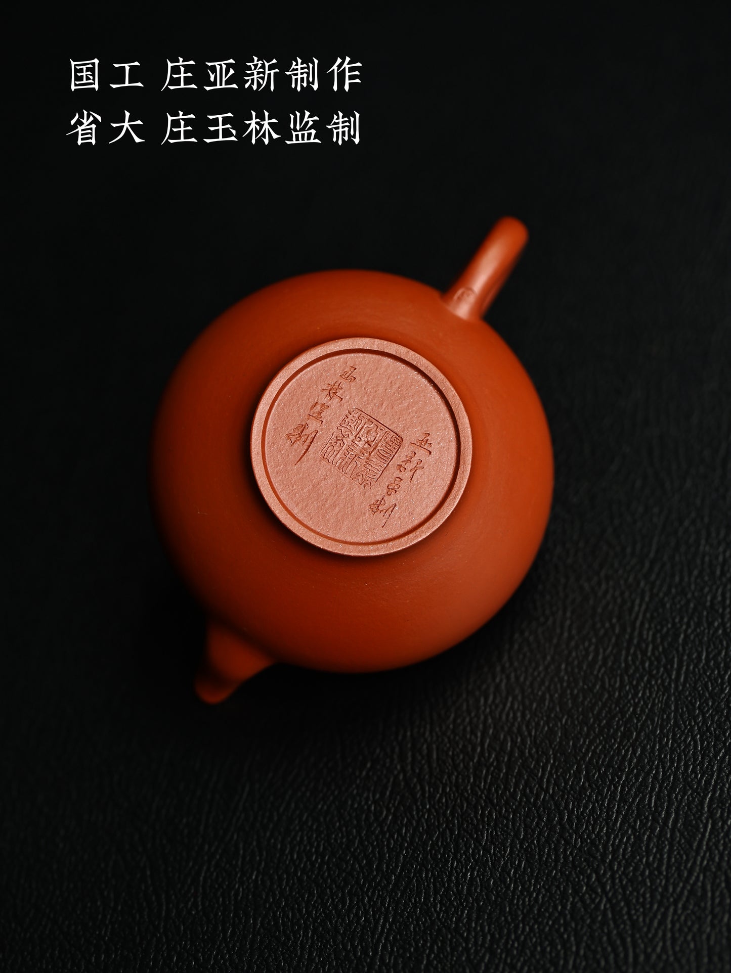 華穎 朱泥 130cc