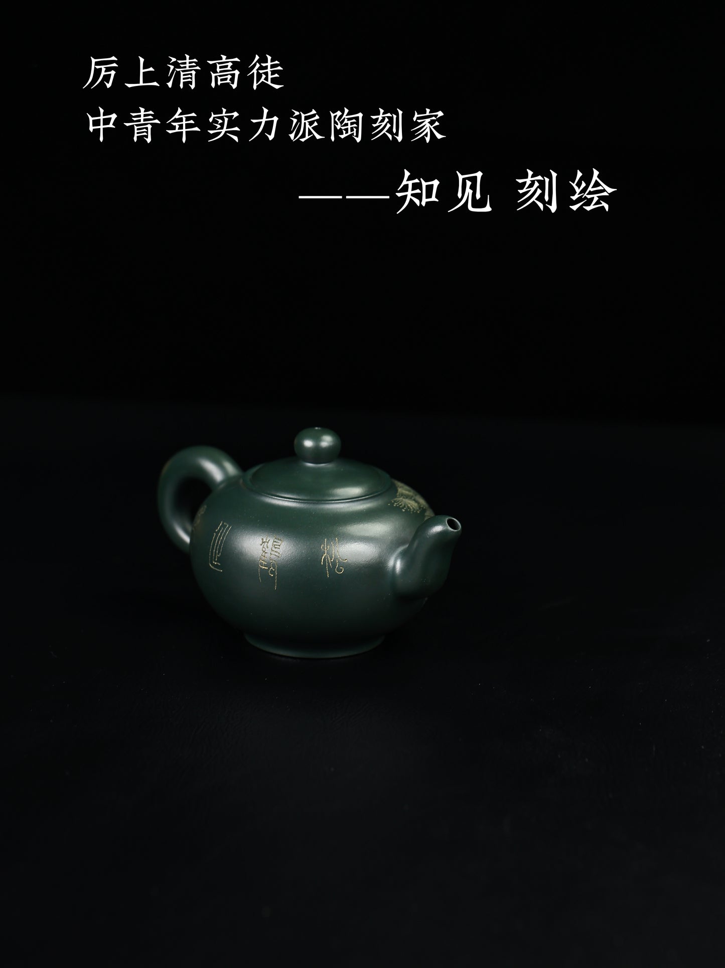 樂圓 民國綠泥 220cc