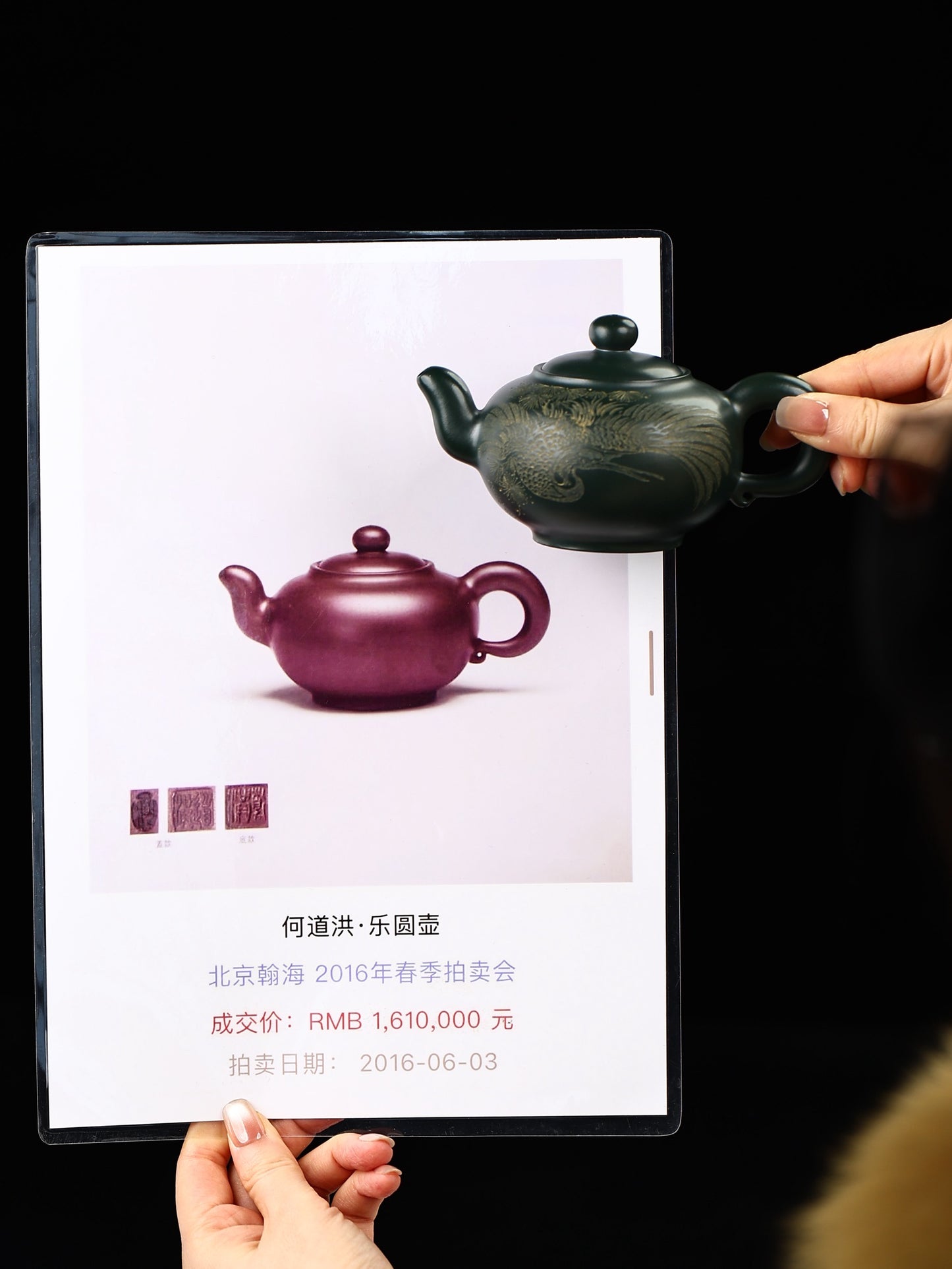 樂圓 民國綠泥 220cc