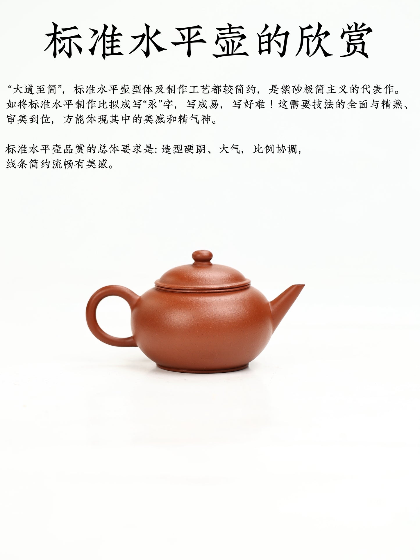 全手工水平 早期朱泥 160cc
