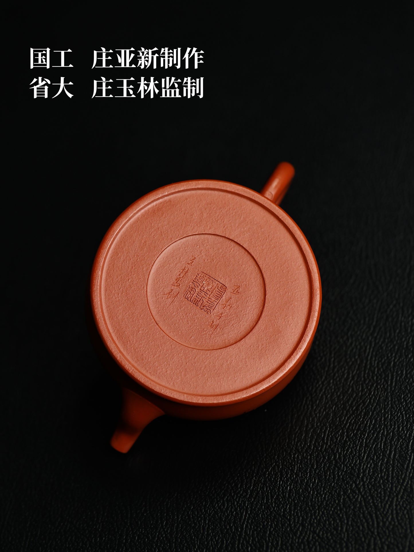 靜觀 朱泥 180cc