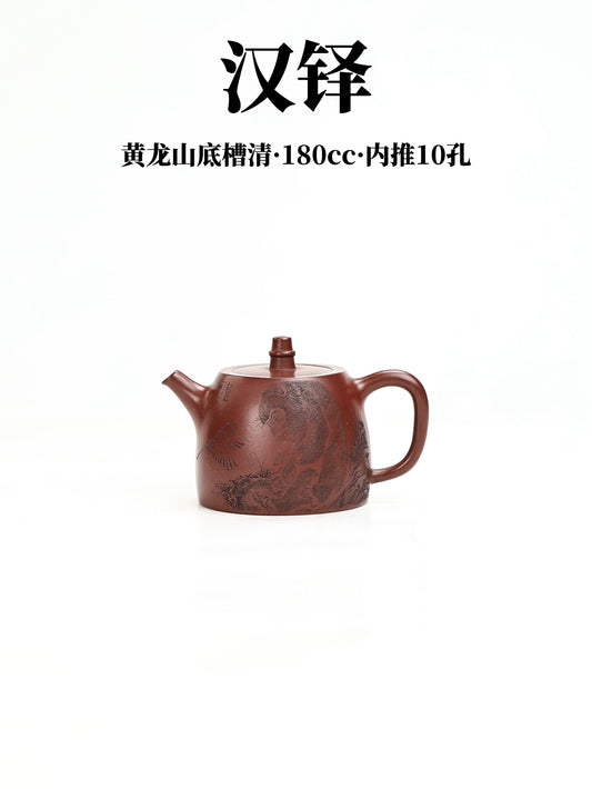 漢鐸 黃龍山底槽清 180cc