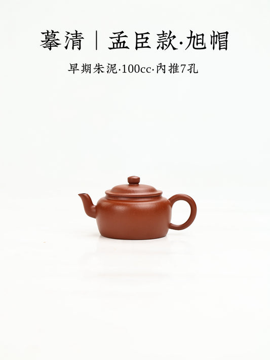 旭帽 早期朱泥 100cc