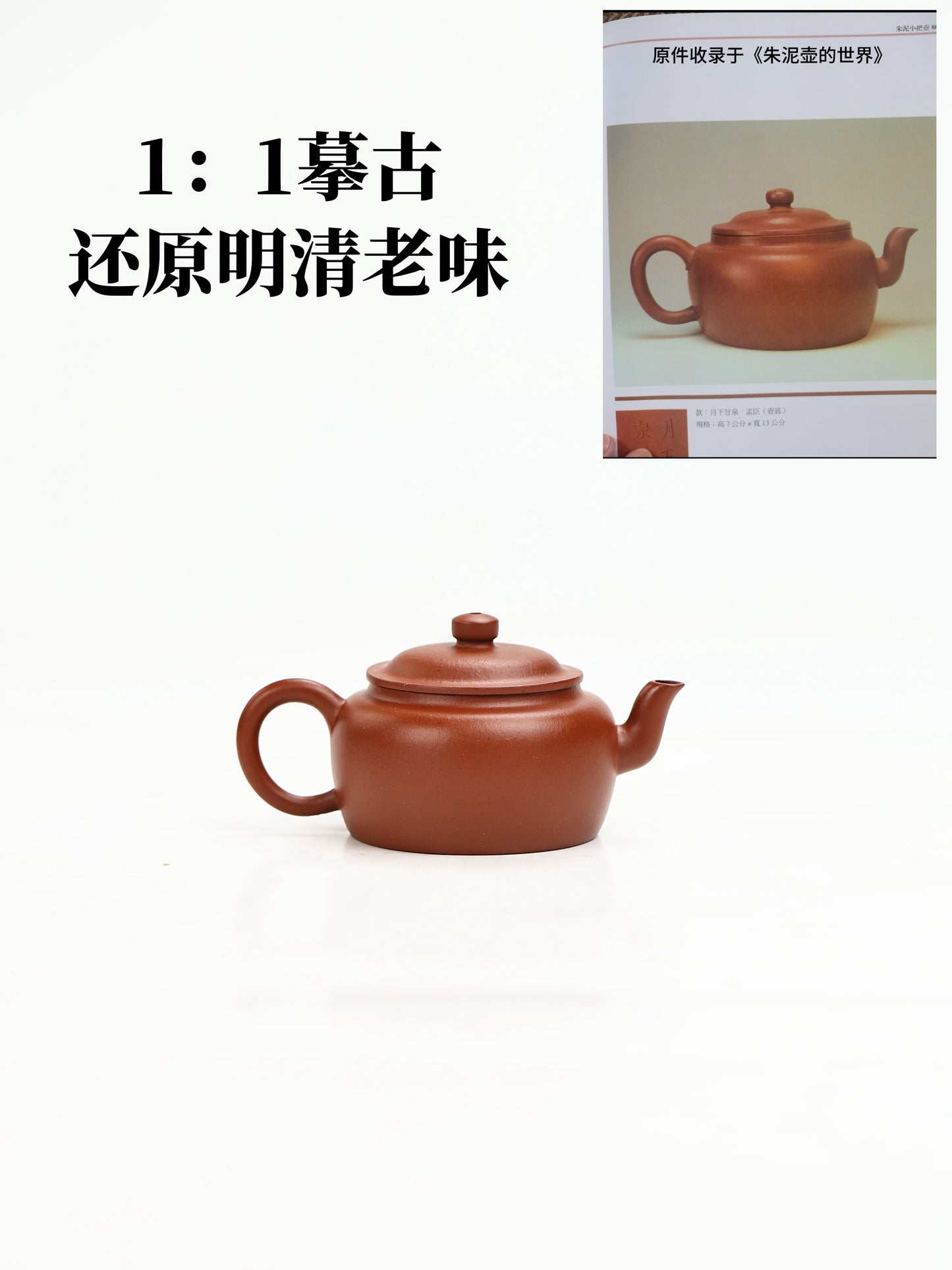 旭帽 早期朱泥 100cc