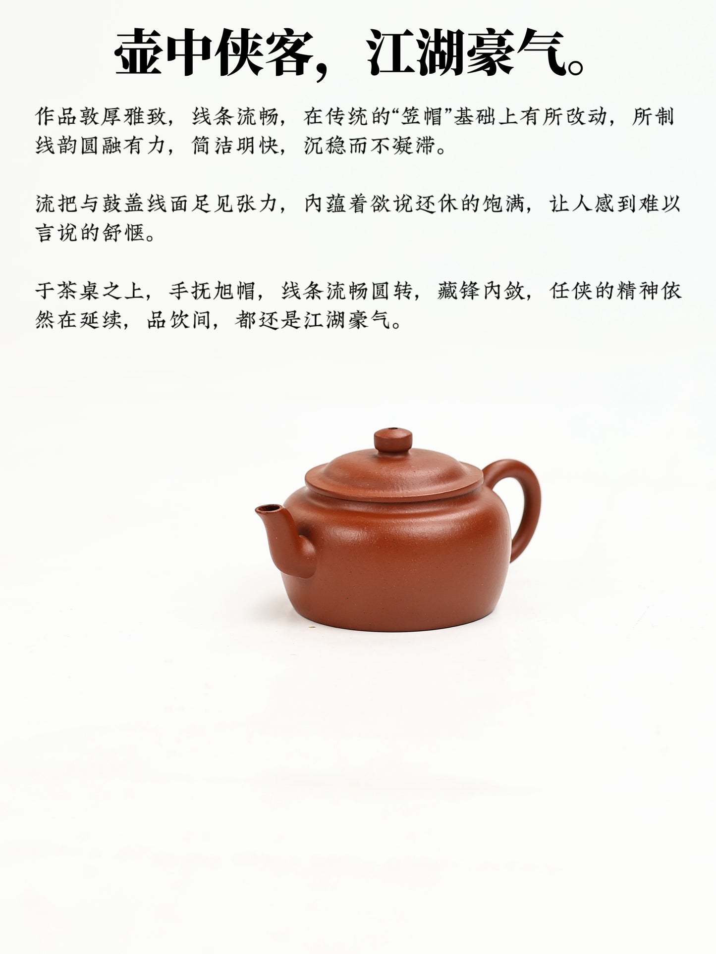 旭帽 早期朱泥 100cc