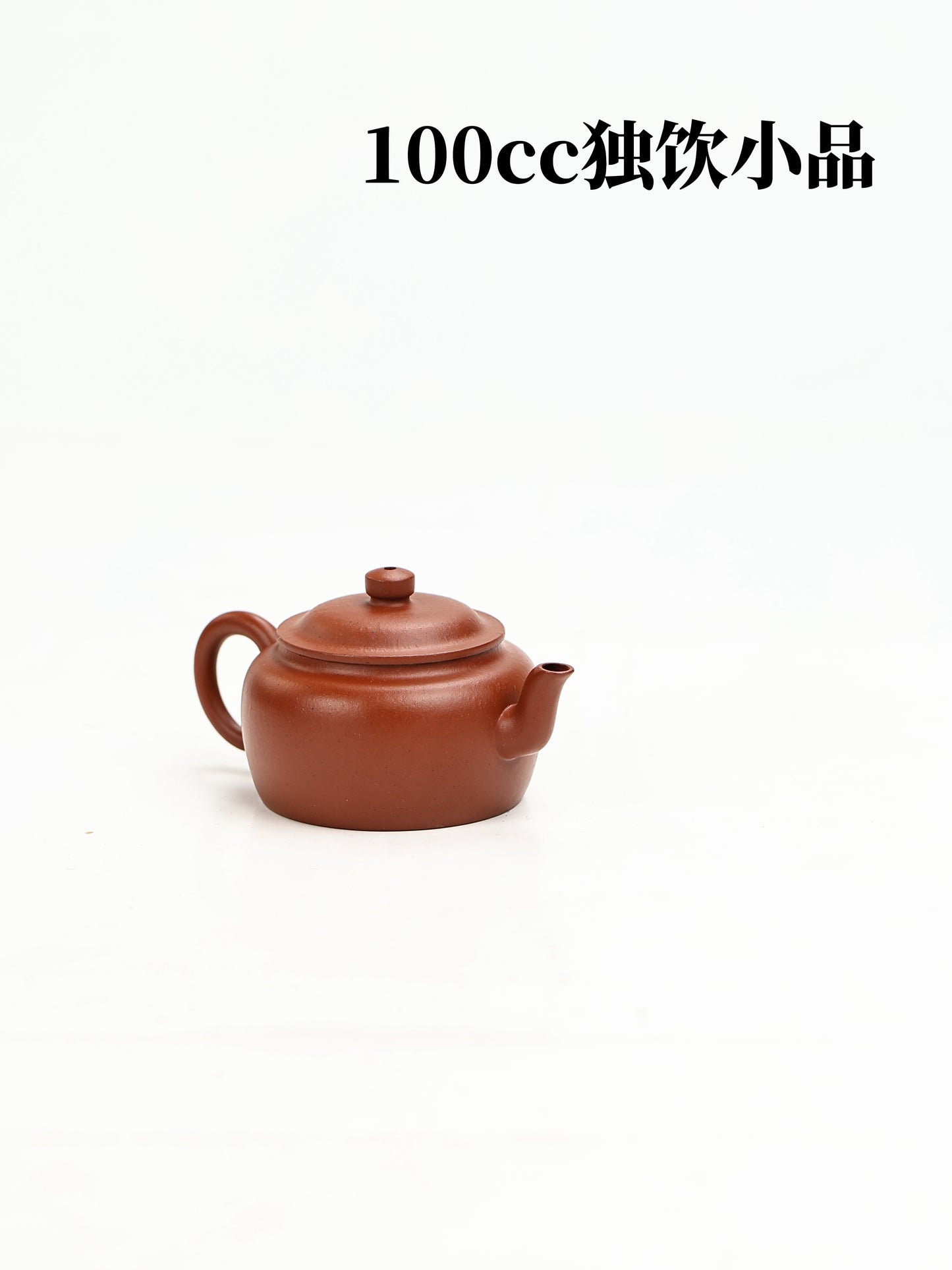 旭帽 早期朱泥 100cc