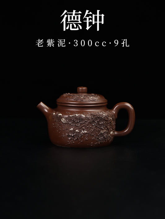 德鐘 老紫泥 300cc