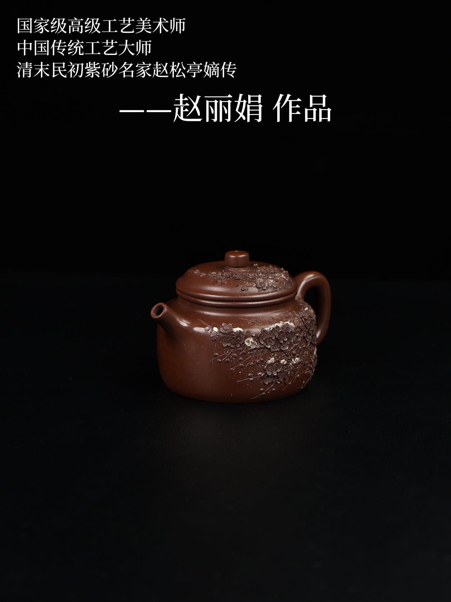 德鐘 老紫泥 300cc