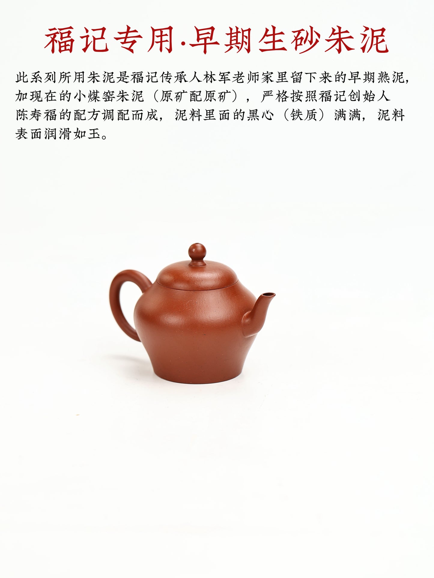 摹|清早期鳴遠款·瓮型壺 早期朱泥 120cc