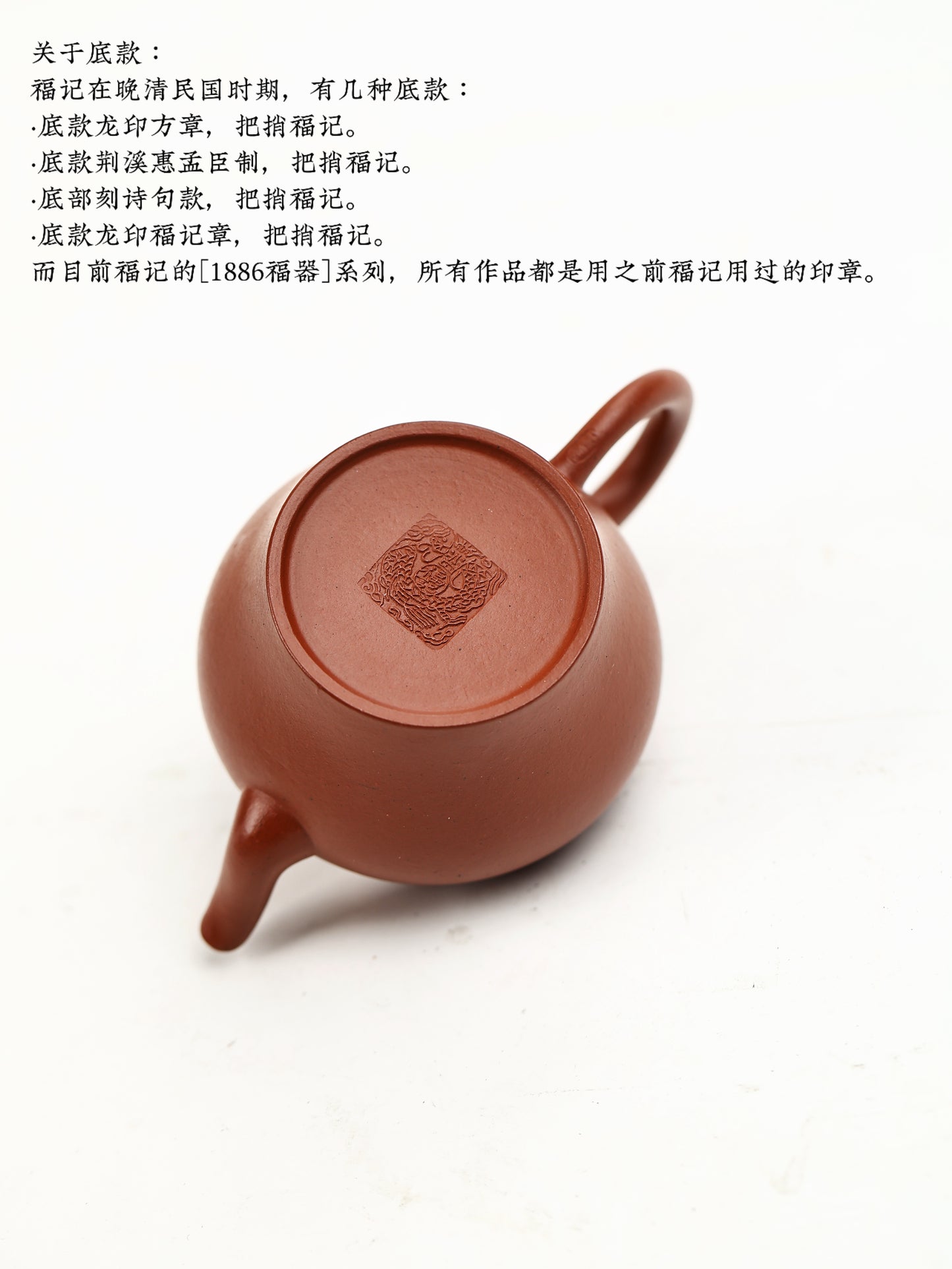 摹|清早期鳴遠款·瓮型壺 早期朱泥 120cc