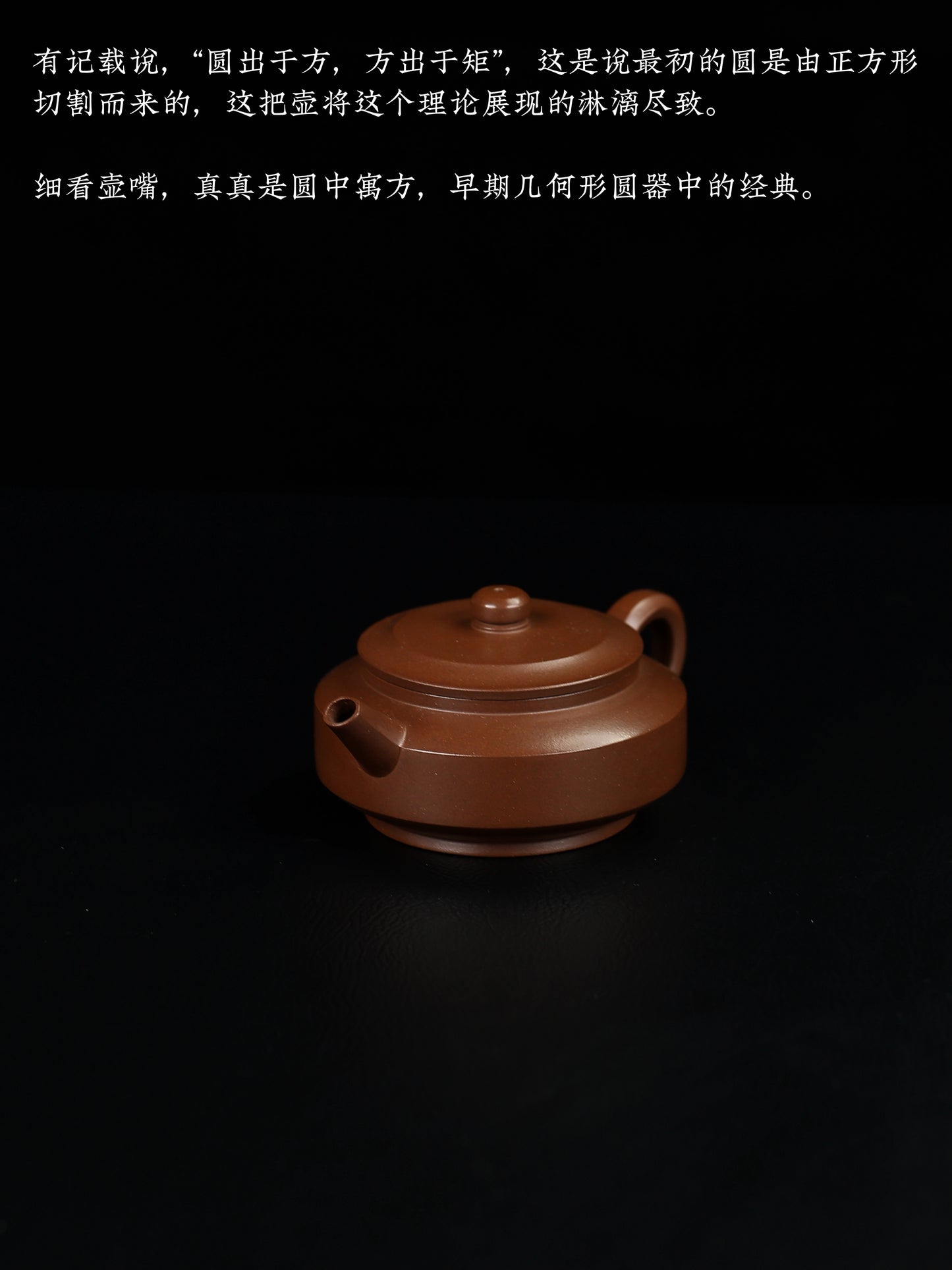 仲芳週盤 紫泥 160cc