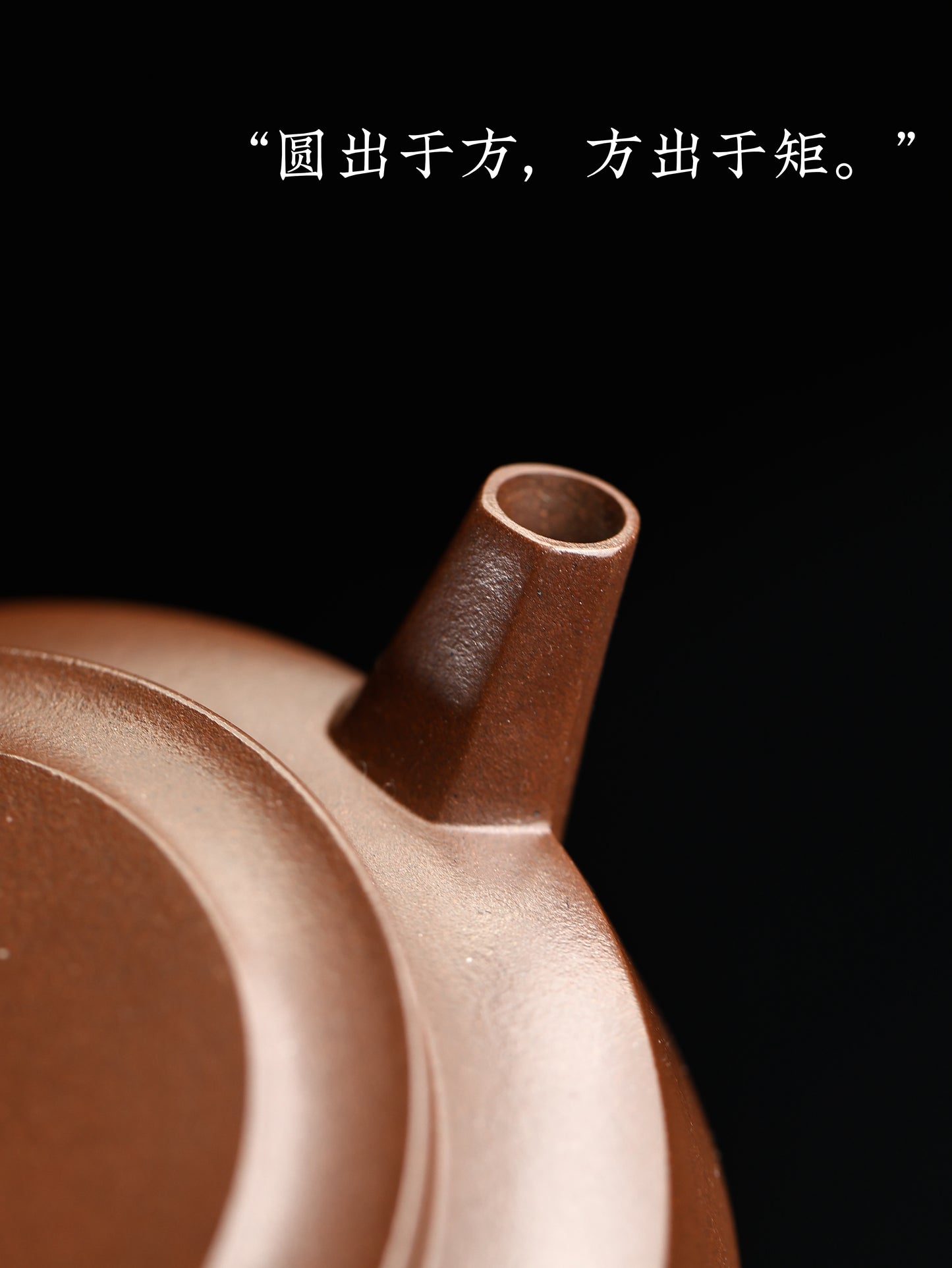 仲芳週盤 紫泥 160cc