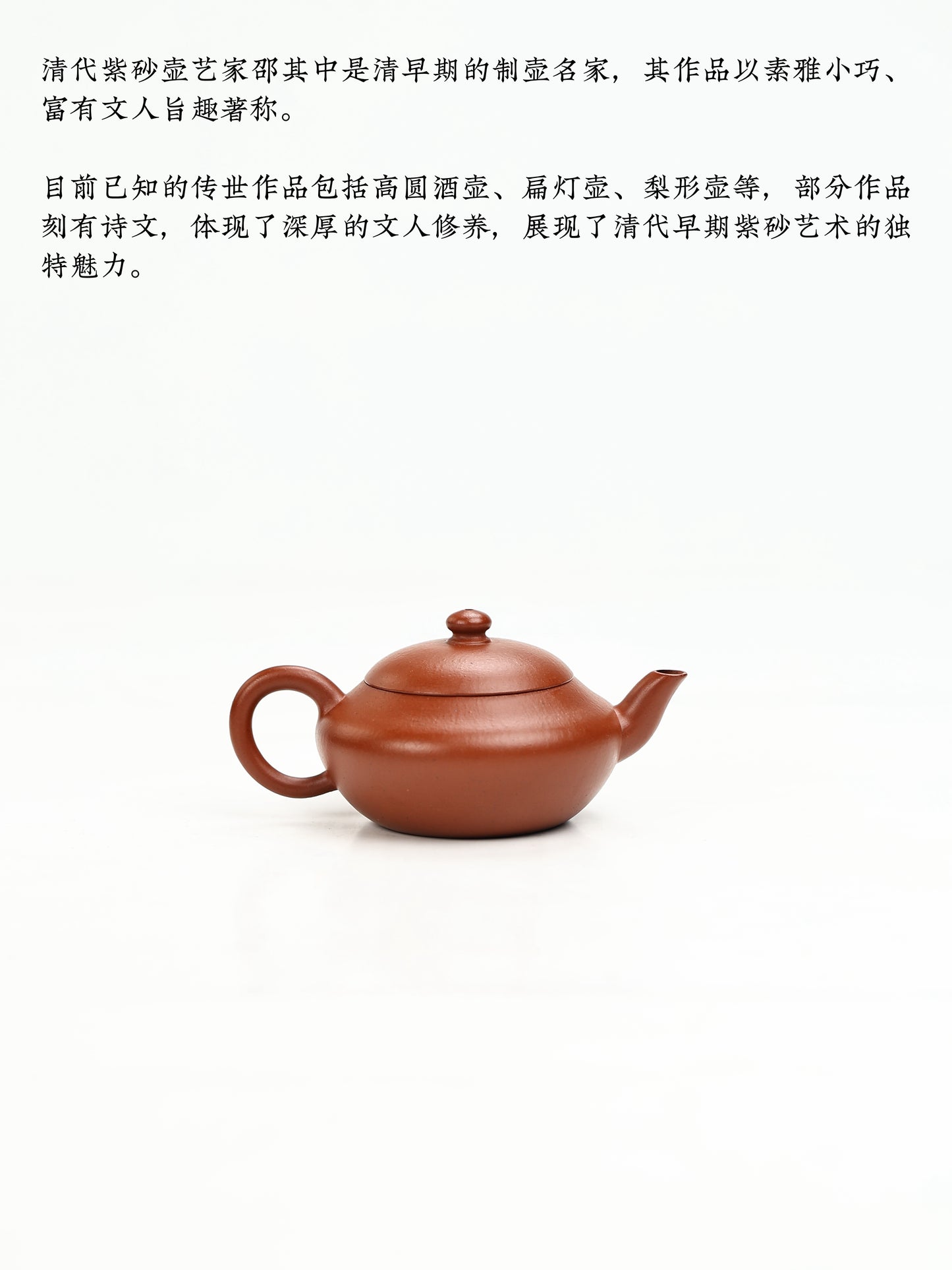 摹|清·邵其中款·扁圓壺 朱泥 90cc