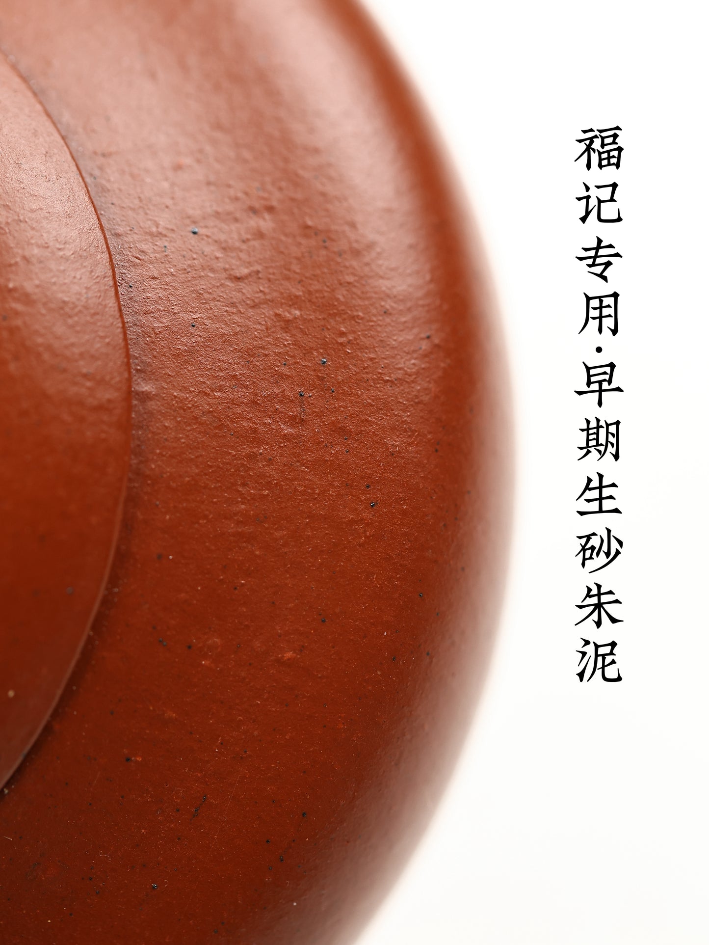 摹|清·邵其中款·扁圓壺 朱泥 90cc