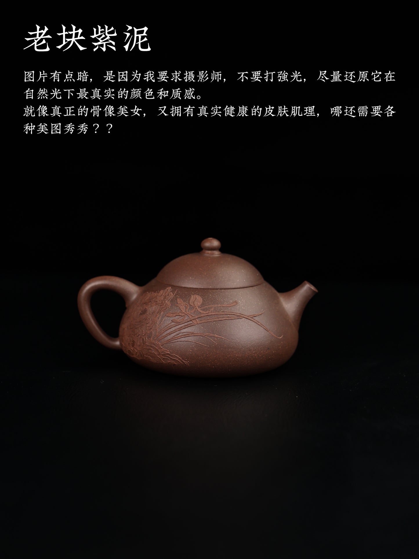 乳瓢 老塊紫泥 200cc