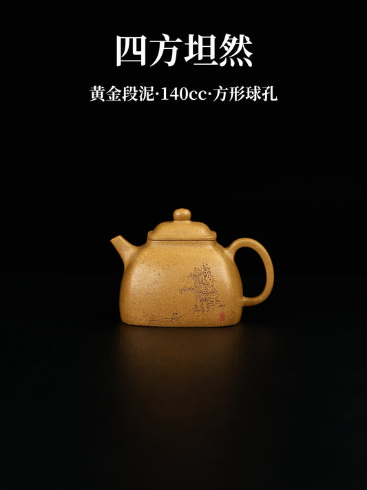 四方坦然 黃金段泥 140cc