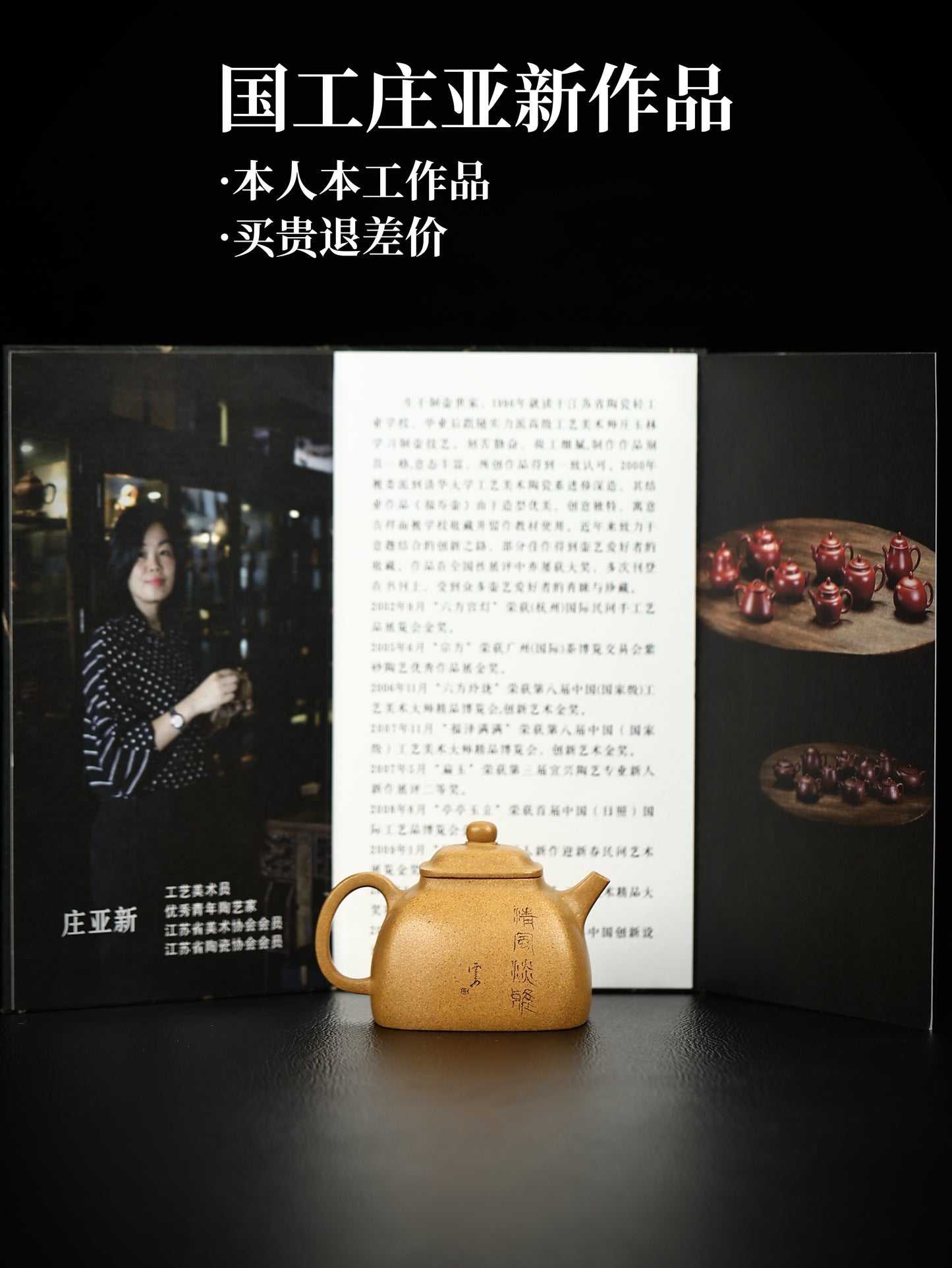四方坦然 黃金段泥 140cc