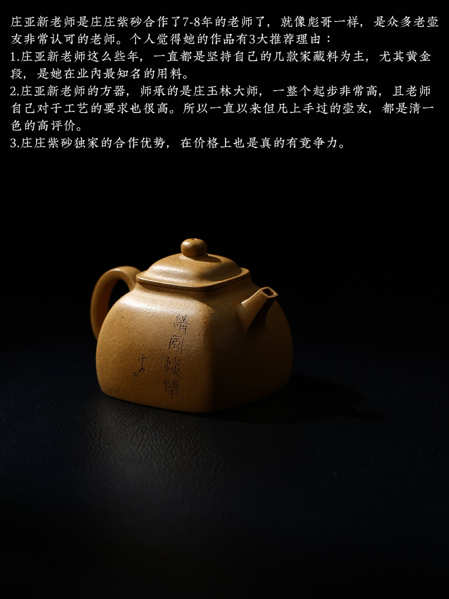 四方坦然 黃金段泥 140cc