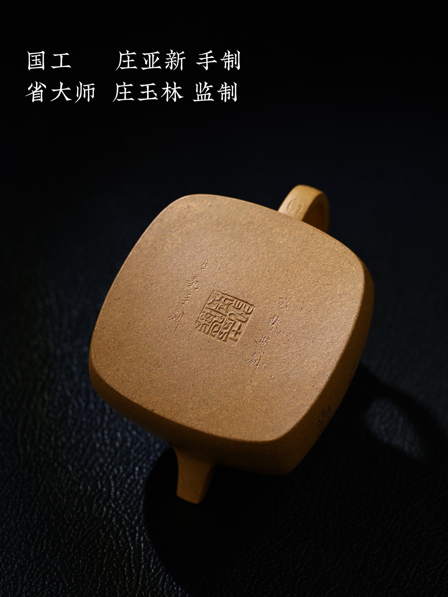 四方坦然 黃金段泥 140cc