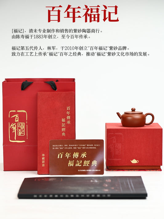 摹|清代精品定制款【世德堂】平蓋桑扁壺 朱泥 90cc