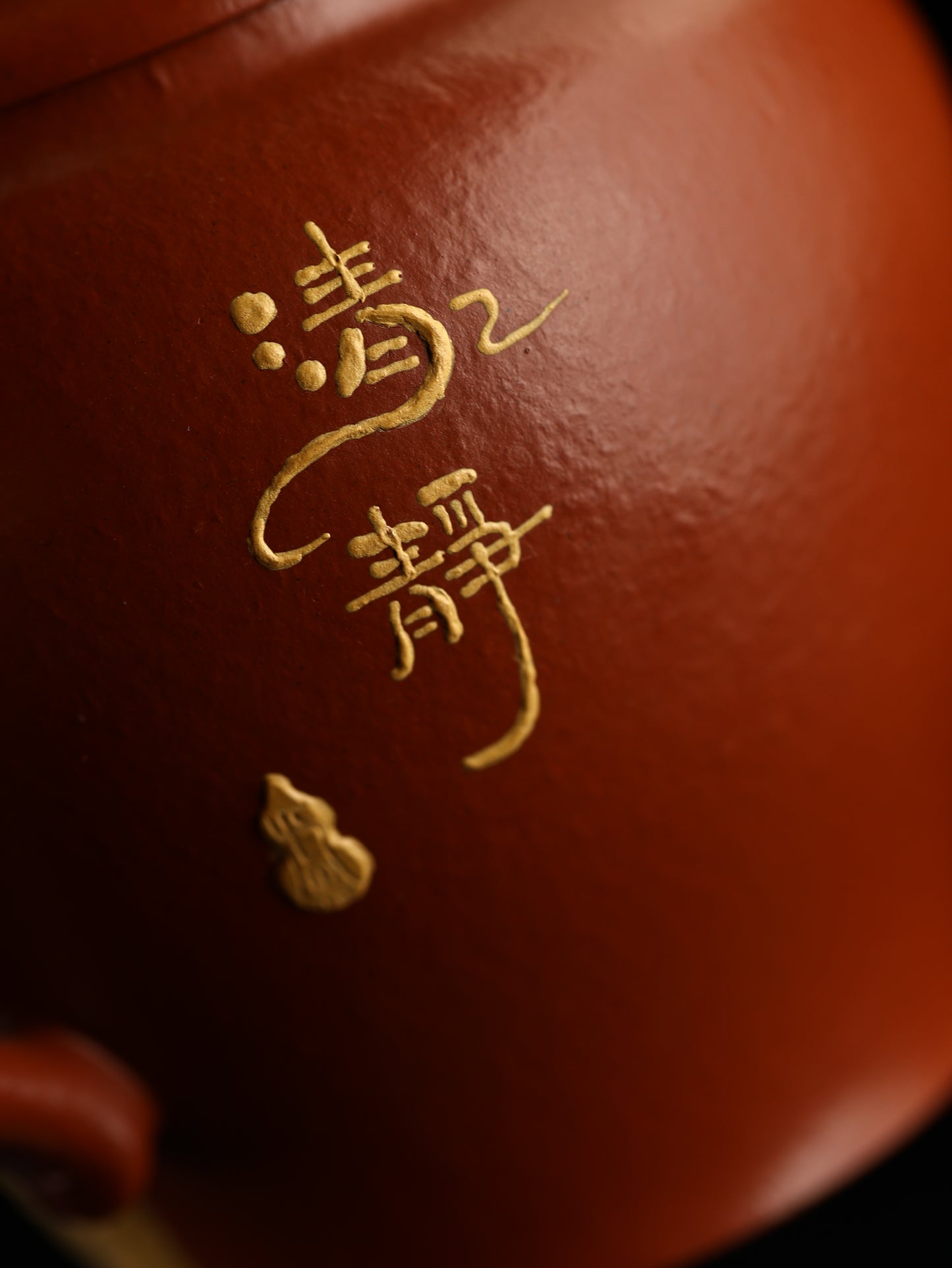 宮廷茄段 朱泥 260cc