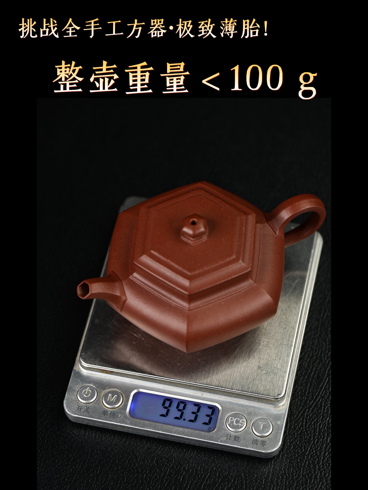 大彬六方 紫泥制 170cc