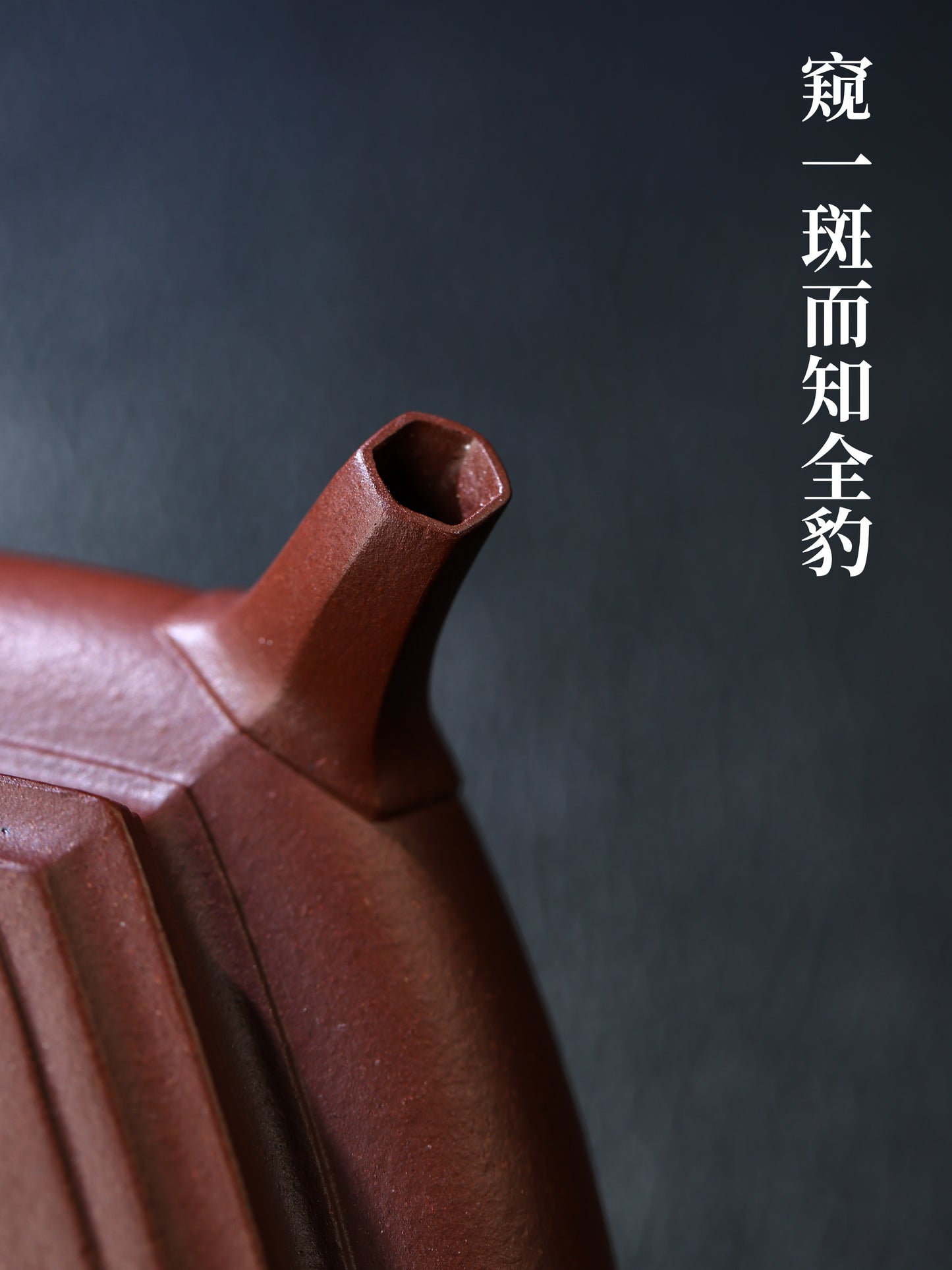 大彬六方 紫泥制 170cc