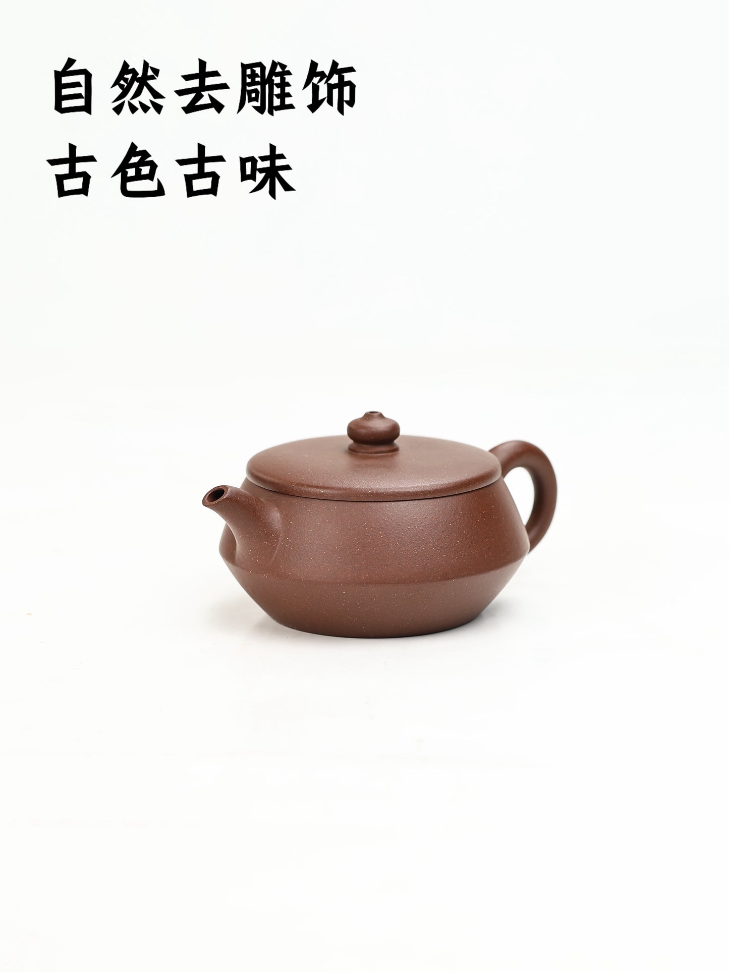 摹|早期老樣·柱礎壺 早期紫泥 200cc