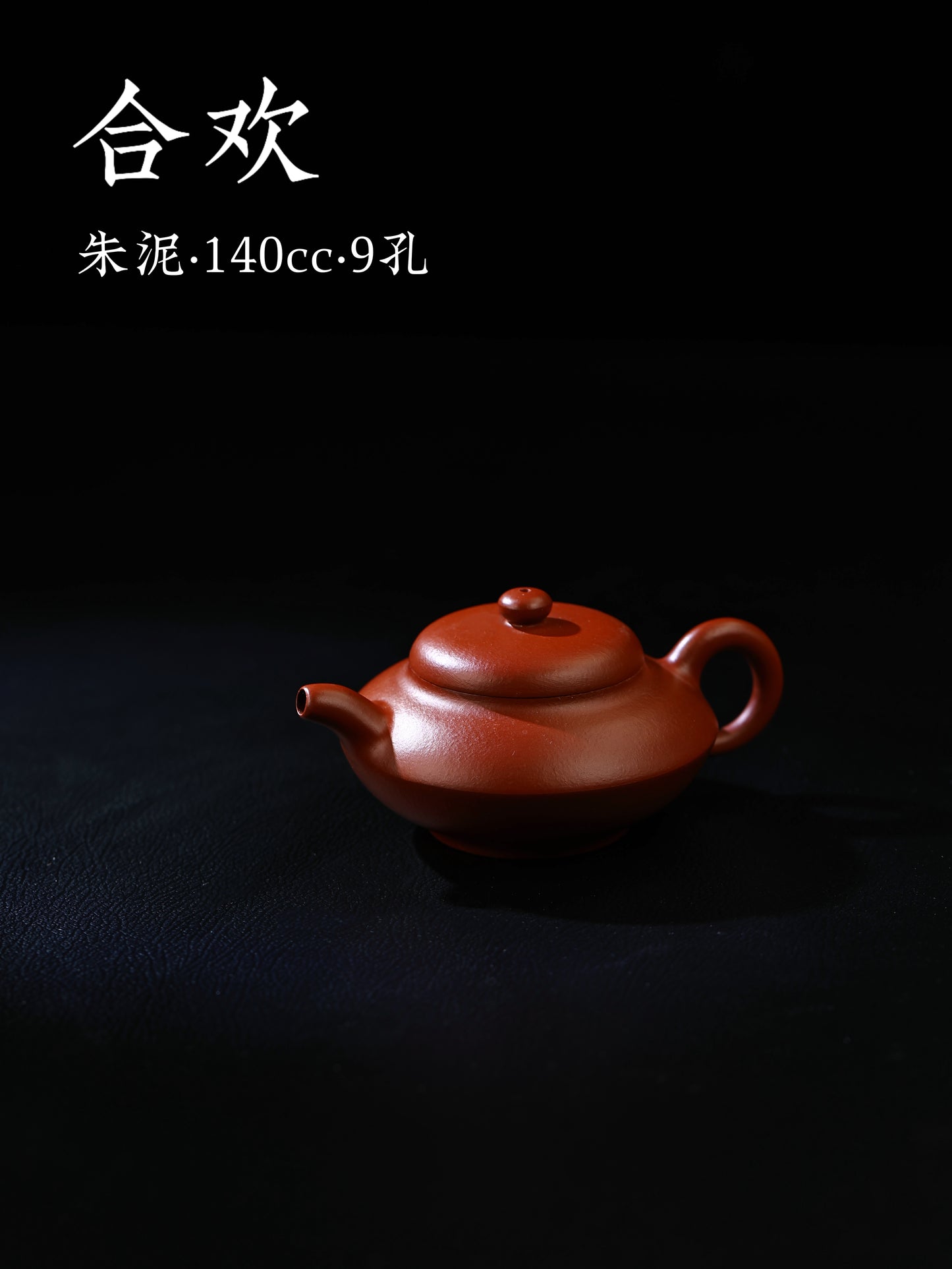 合歡 朱泥 140cc