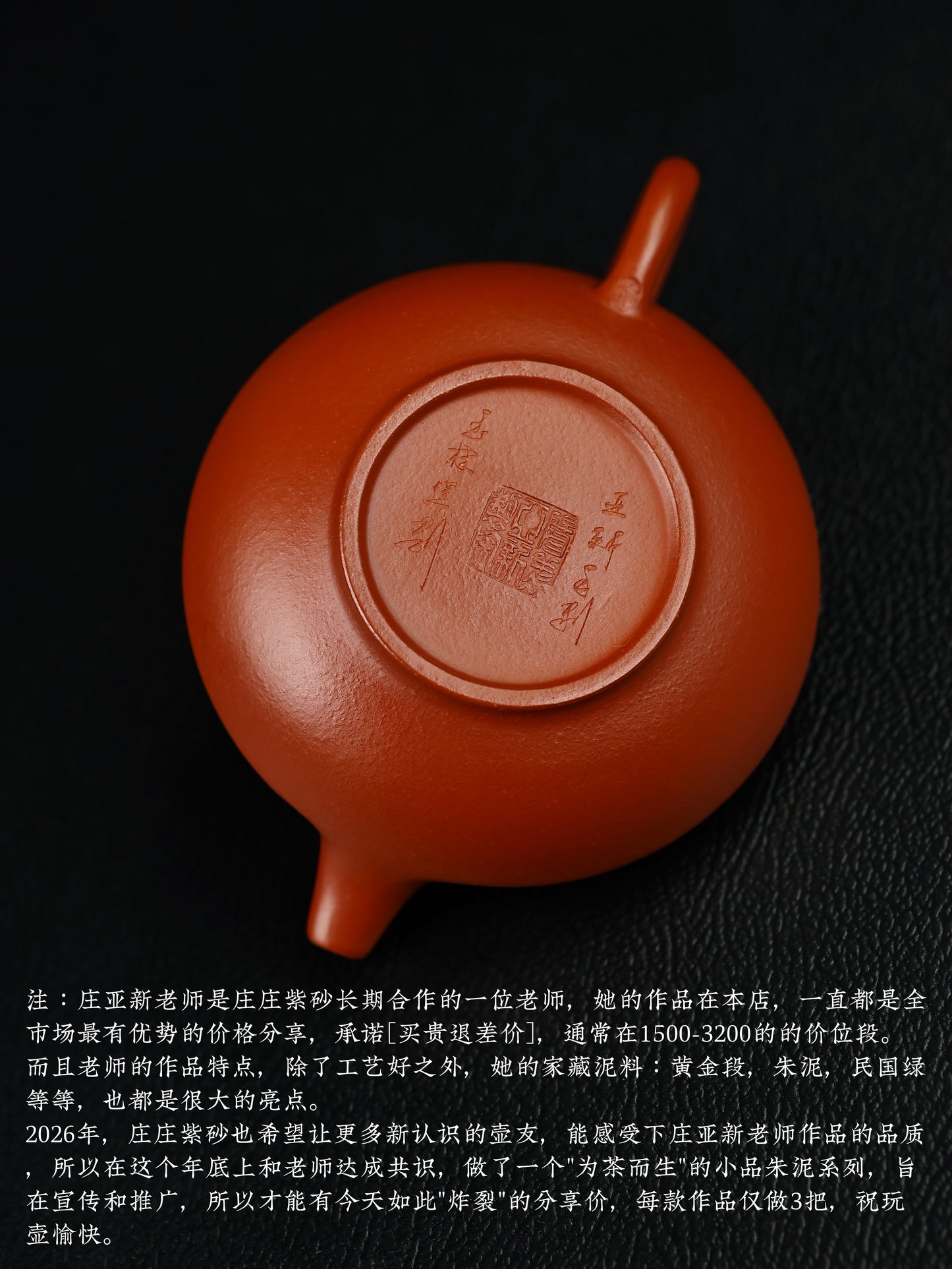 合歡 朱泥 140cc