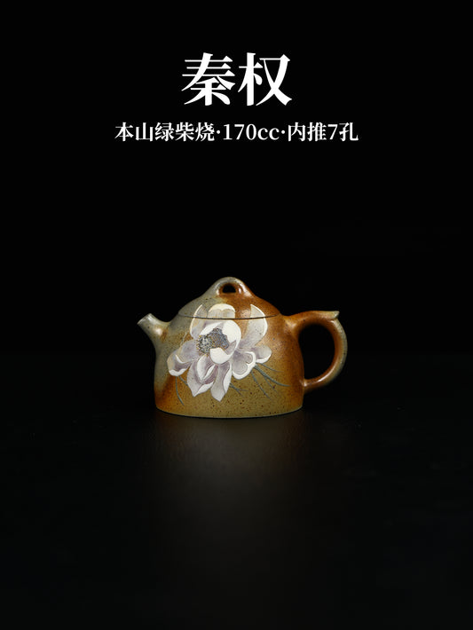 秦權 本山綠柴燒 170cc