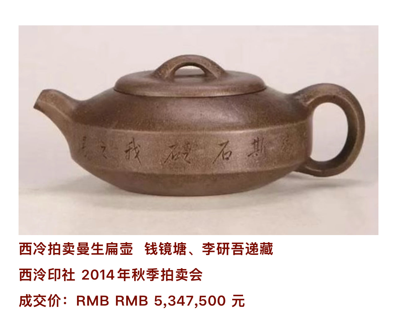 摹|清·陳曼生設計 楊彭年製作 扁石壺 早期紫泥 220cc