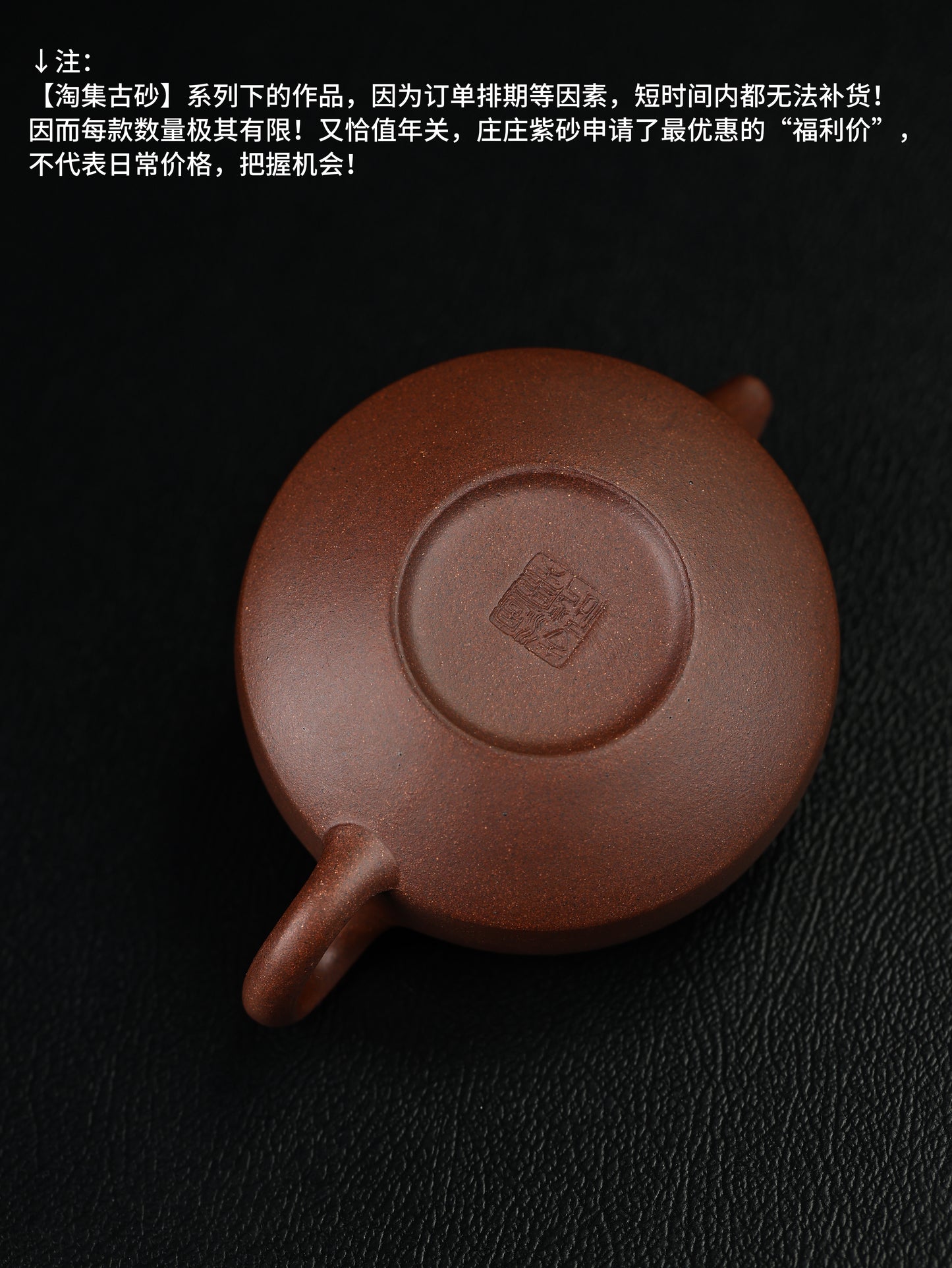 摹|清·陳曼生設計 楊彭年製作 扁石壺 早期紫泥 220cc