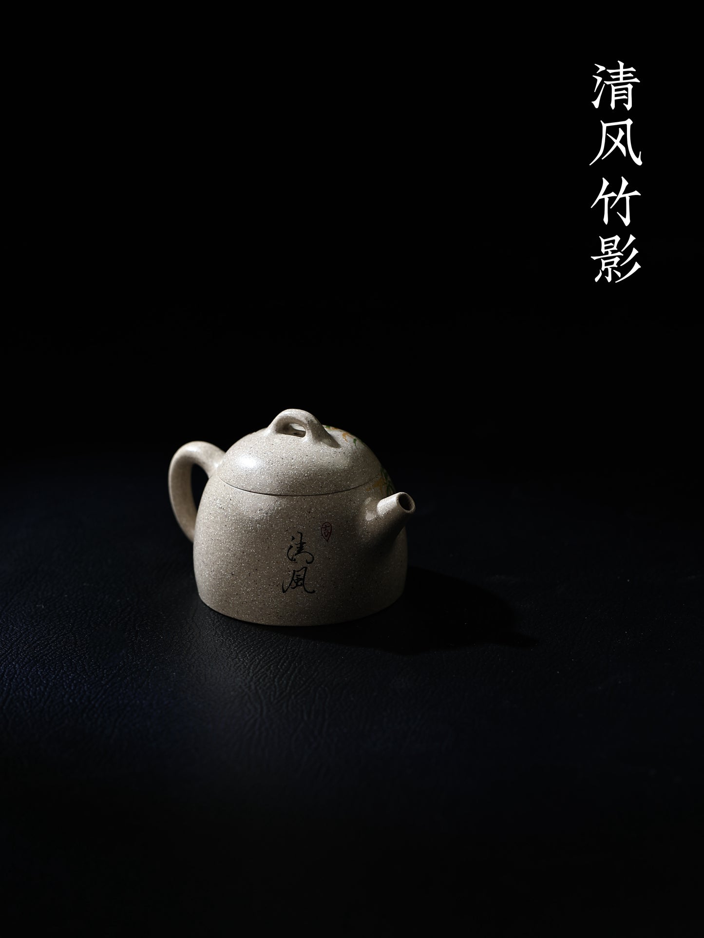 秦權 羊脂白玉段 110cc