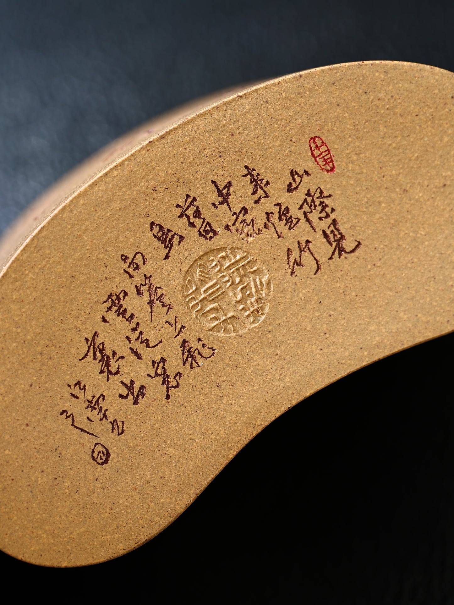 逸竹 段泥 170cc