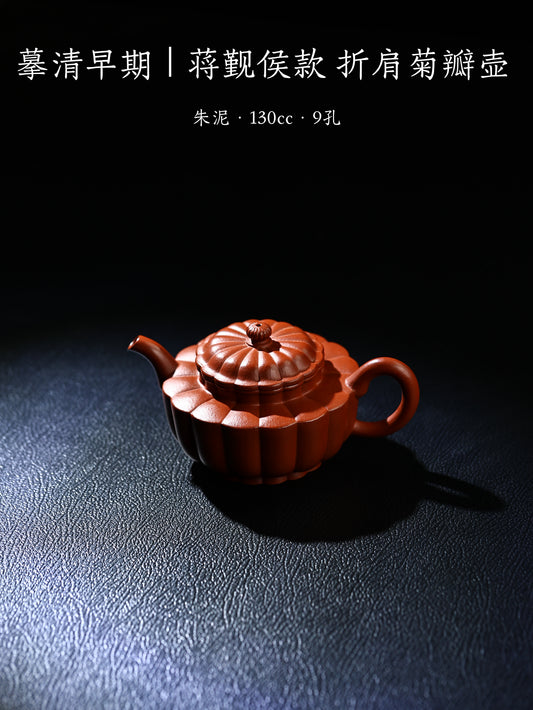 折肩菊瓣壺 朱泥制 130cc