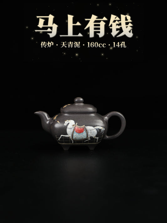 馬上有錢 傳爐 天青泥 160cc