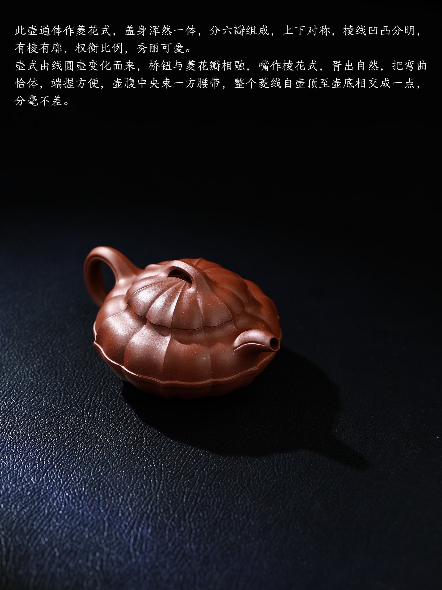 菱花線圓壺 底槽清制 170cc