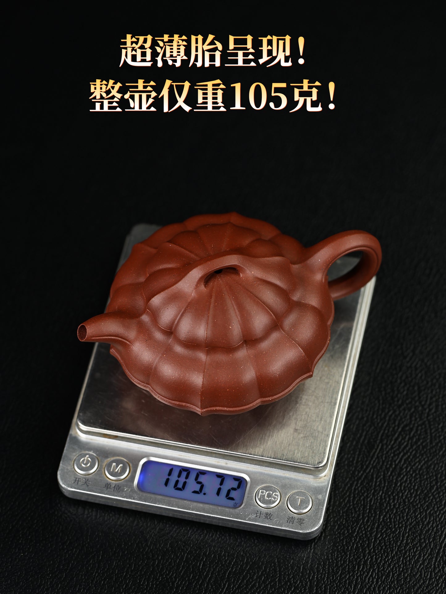 菱花線圓壺 底槽清制 170cc